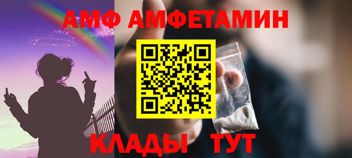 Amphetamine  Amphetamine Premium  нарко площадка официальный сайт  Вход с VPN  Бор  АМФЕТАМИН 
