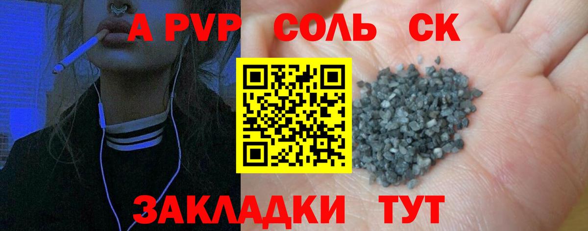 Бор  APVP СК  Alpha-PVP Crystall  Вход с VPN  Альфа ПВП кристаллы 