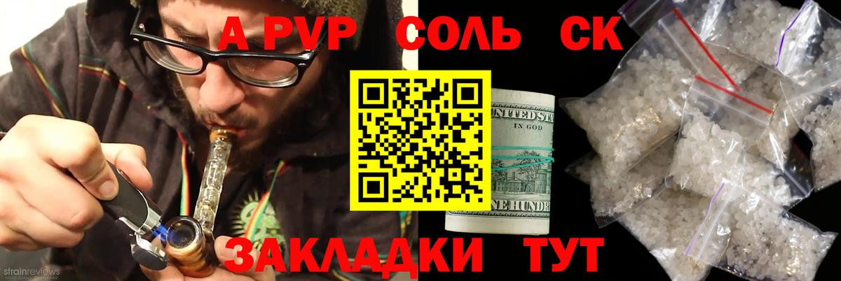 APVP мука Бор