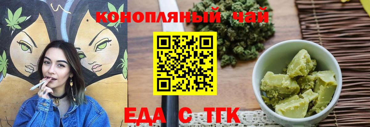Бор  Canna-Cookies конопля  Вход с VPN 