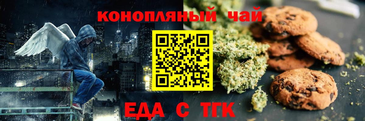 Canna-Cookies марихуана Бор