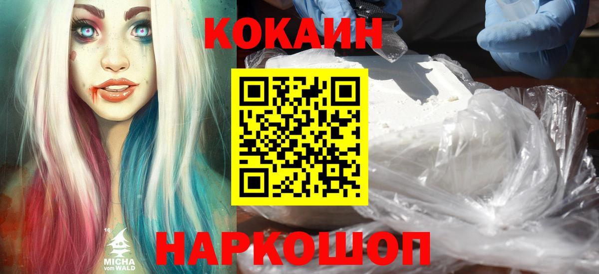 Cocaine Колумбийский Бор
