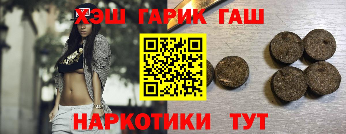 ГАШИШ хэш Бор