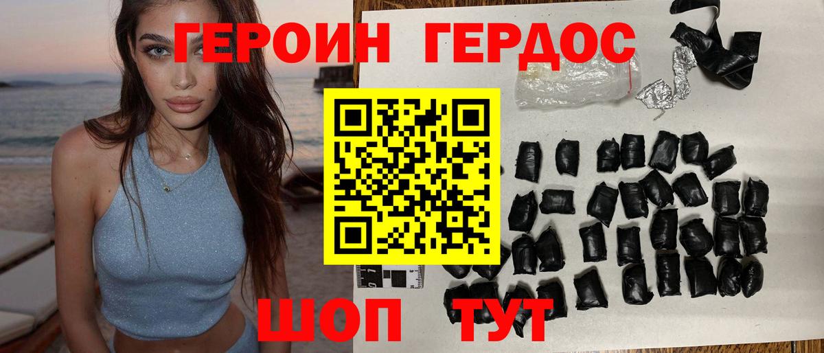 Бор  Героин хмурый  Вход с VPN 