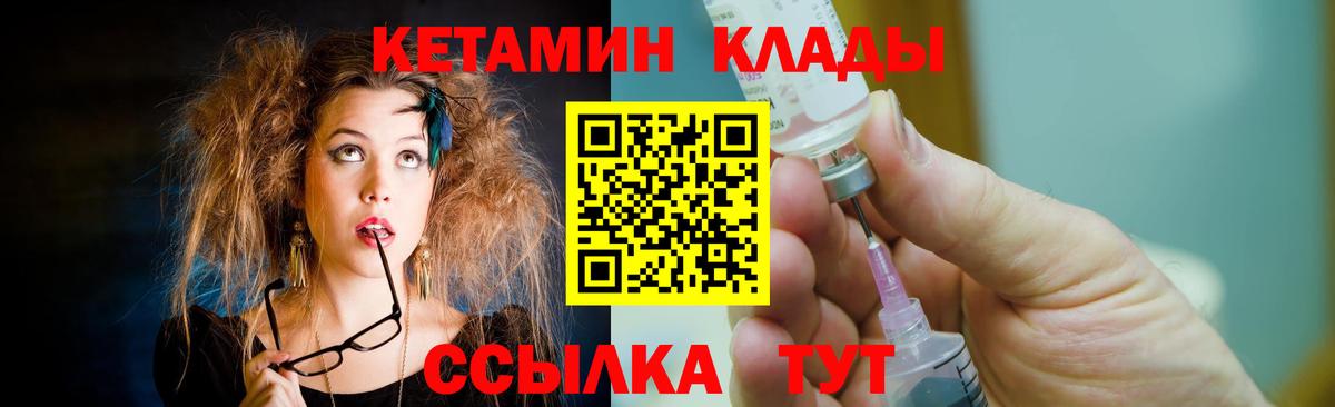 КЕТАМИН VHQ  Кетамин VHQ  Бор  Вход с VPN 