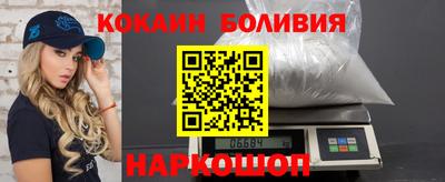 кокаин перу Северобайкальск
