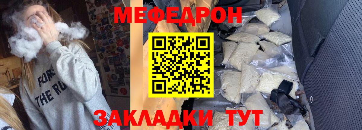ссылка на мегу как войти  Мефедрон  Вход с VPN  МЯУ-МЯУ mephedrone  МЕФ  Бор 