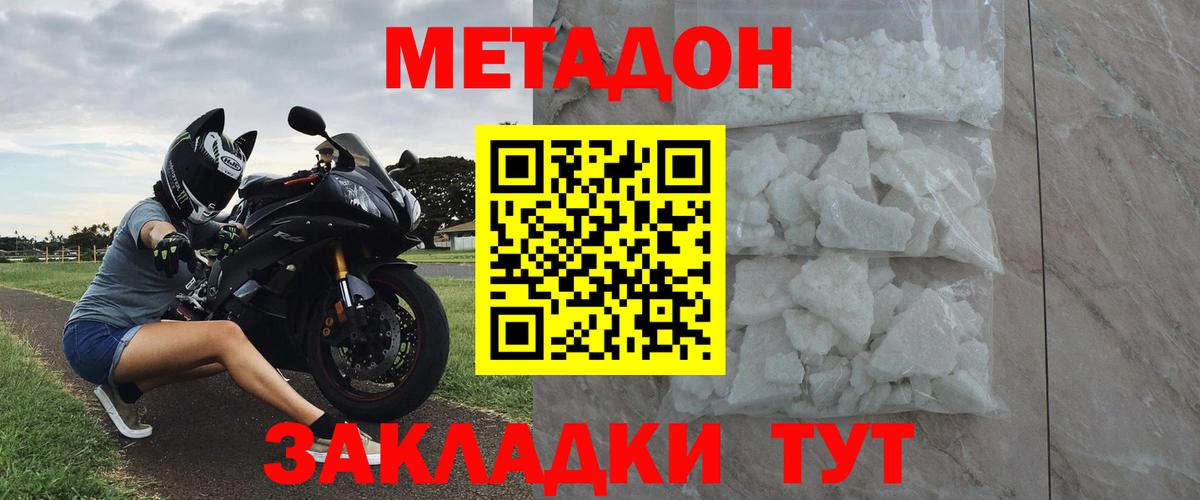 ОМГ ОМГ онион  Метадон methadone  Бор  Вход с VPN  МЕТАДОН methadone 