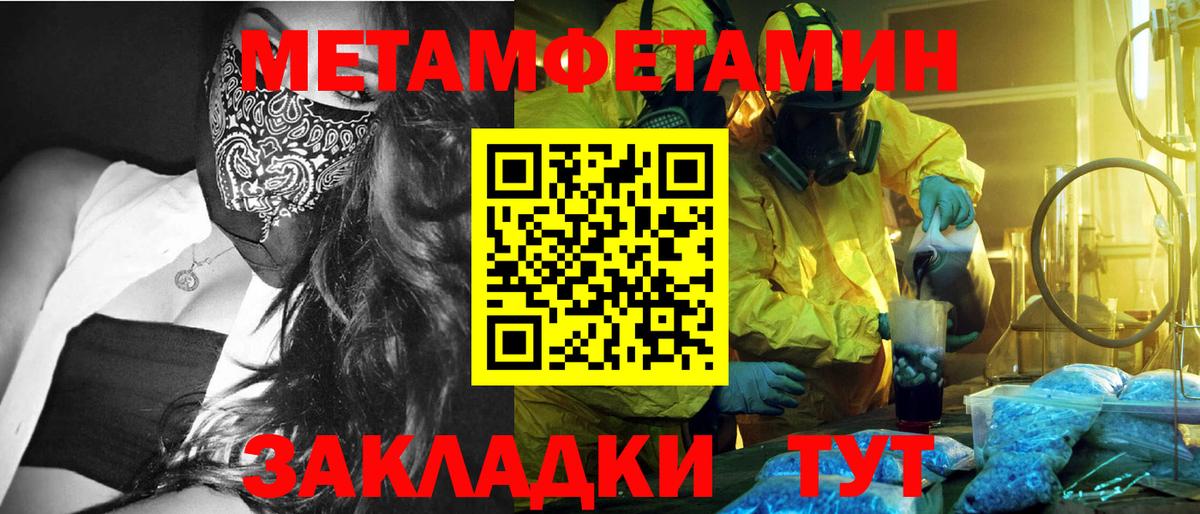 Первитин витя Бор