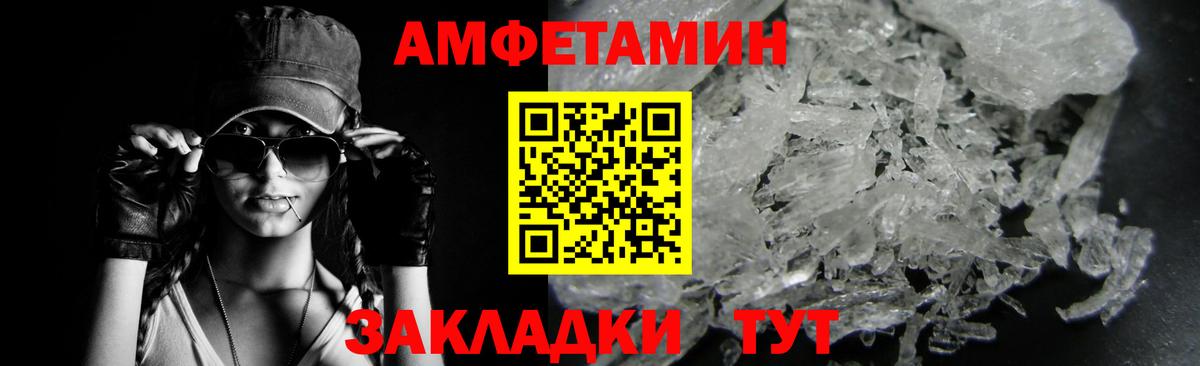 Метамфетамин Декстрометамфетамин 99.9%  Вход с VPN  Бор 