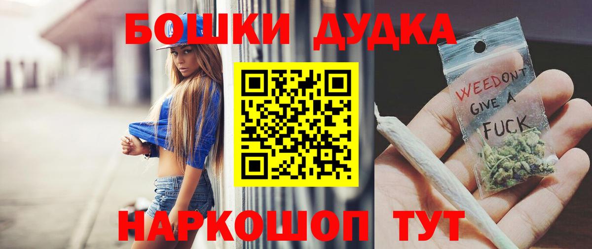 Бошки марихуана планчик  Вход с VPN  Каннабис AK-47  Бор  Шишки марихуана план 